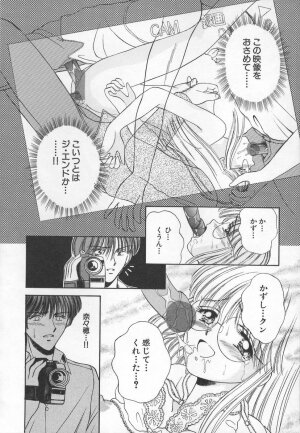 [Iijima Yuuki] Anata dake... Tokubetsu - You Only Exceptionally. - Page 161