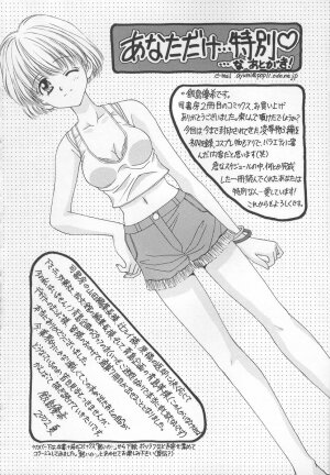 [Iijima Yuuki] Anata dake... Tokubetsu - You Only Exceptionally. - Page 165