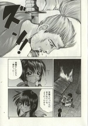 [Gekka Saeki] Ryoujoku Distraction - Page 8