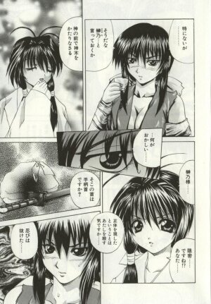 [Gekka Saeki] Ryoujoku Distraction - Page 10