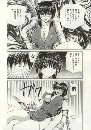 [Gekka Saeki] Ryoujoku Distraction - Page 11