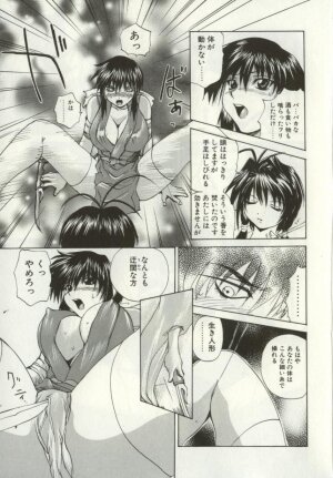 [Gekka Saeki] Ryoujoku Distraction - Page 12