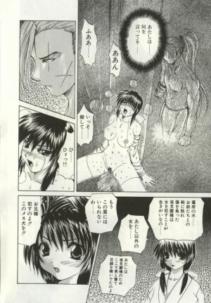 [Gekka Saeki] Ryoujoku Distraction - Page 15