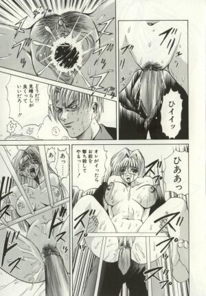 [Gekka Saeki] Ryoujoku Distraction - Page 32