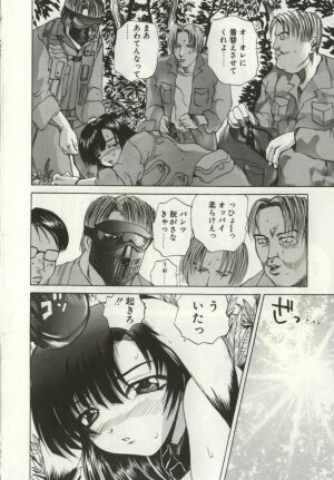 [Gekka Saeki] Ryoujoku Distraction - Page 39