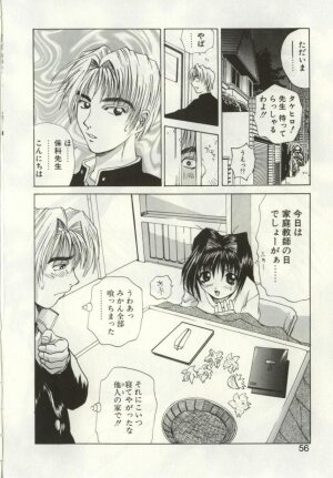 [Gekka Saeki] Ryoujoku Distraction - Page 55