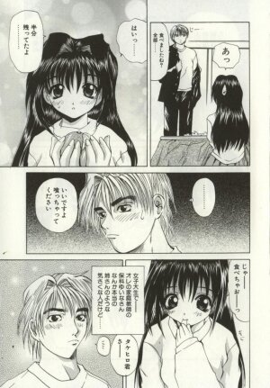 [Gekka Saeki] Ryoujoku Distraction - Page 56