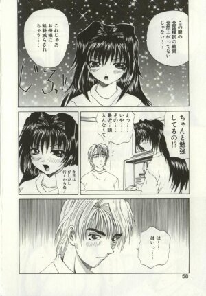 [Gekka Saeki] Ryoujoku Distraction - Page 57