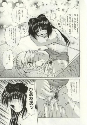 [Gekka Saeki] Ryoujoku Distraction - Page 62
