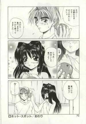 [Gekka Saeki] Ryoujoku Distraction - Page 69