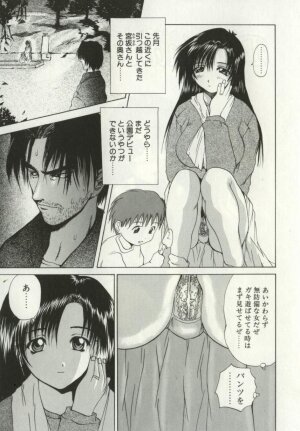 [Gekka Saeki] Ryoujoku Distraction - Page 70