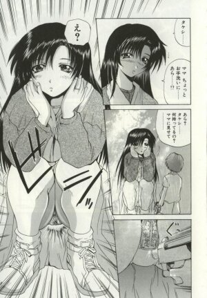 [Gekka Saeki] Ryoujoku Distraction - Page 74