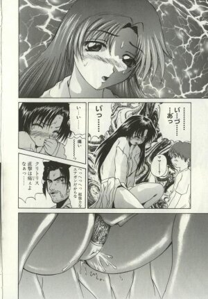 [Gekka Saeki] Ryoujoku Distraction - Page 75