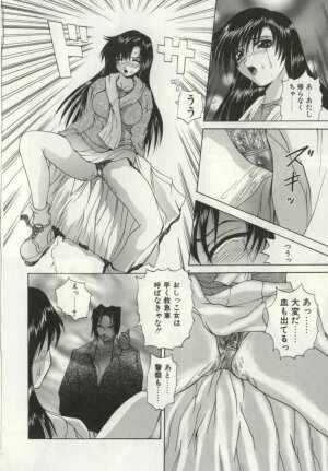 [Gekka Saeki] Ryoujoku Distraction - Page 77