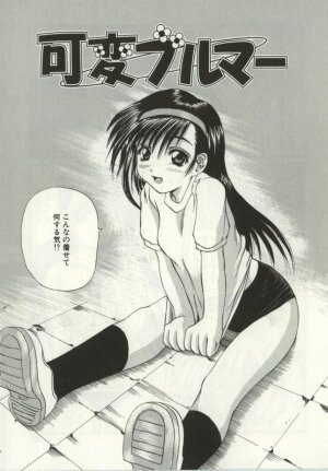 [Gekka Saeki] Ryoujoku Distraction - Page 86