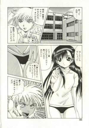 [Gekka Saeki] Ryoujoku Distraction - Page 87
