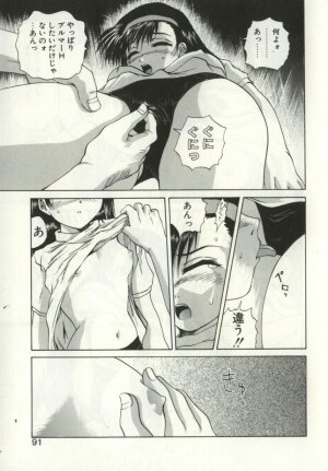 [Gekka Saeki] Ryoujoku Distraction - Page 90
