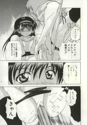 [Gekka Saeki] Ryoujoku Distraction - Page 92