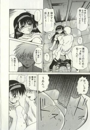 [Gekka Saeki] Ryoujoku Distraction - Page 95