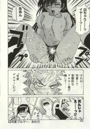 [Gekka Saeki] Ryoujoku Distraction - Page 100
