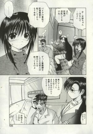 [Gekka Saeki] Ryoujoku Distraction - Page 103