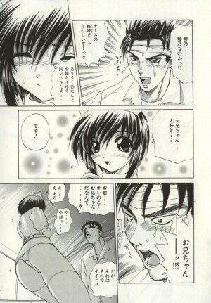 [Gekka Saeki] Ryoujoku Distraction - Page 107