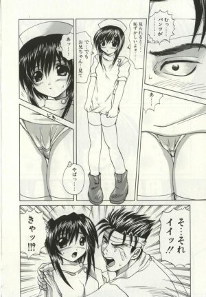 [Gekka Saeki] Ryoujoku Distraction - Page 108