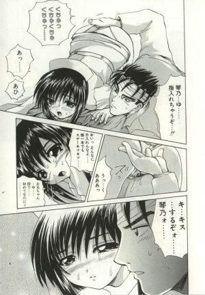 [Gekka Saeki] Ryoujoku Distraction - Page 111