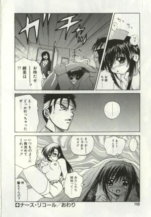 [Gekka Saeki] Ryoujoku Distraction - Page 116