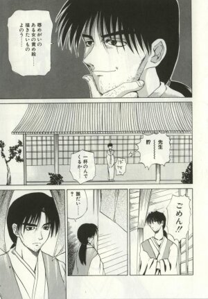 [Gekka Saeki] Ryoujoku Distraction - Page 119