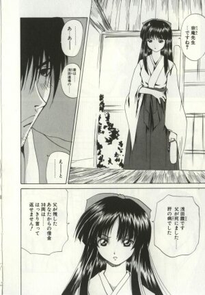 [Gekka Saeki] Ryoujoku Distraction - Page 120
