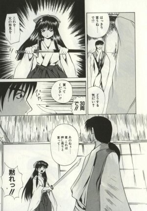 [Gekka Saeki] Ryoujoku Distraction - Page 121