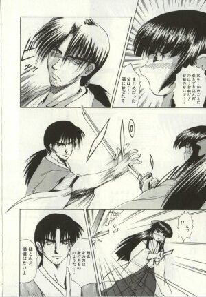 [Gekka Saeki] Ryoujoku Distraction - Page 122