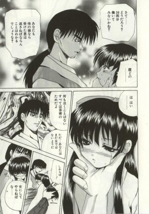 [Gekka Saeki] Ryoujoku Distraction - Page 123