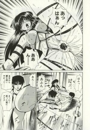 [Gekka Saeki] Ryoujoku Distraction - Page 131