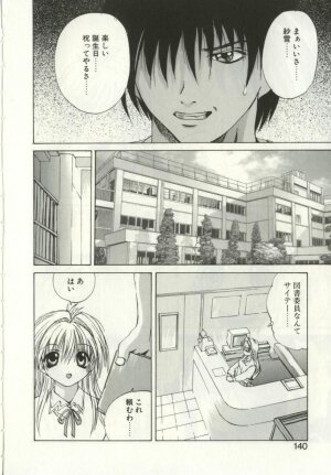 [Gekka Saeki] Ryoujoku Distraction - Page 138
