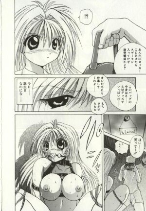 [Gekka Saeki] Ryoujoku Distraction - Page 140
