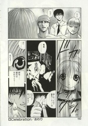 [Gekka Saeki] Ryoujoku Distraction - Page 148