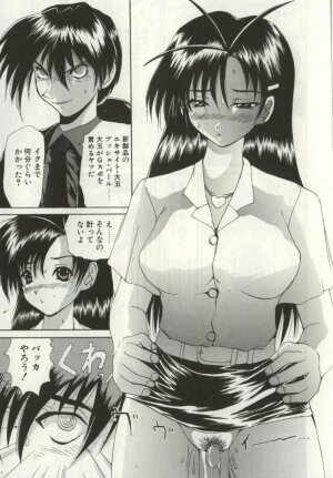[Gekka Saeki] Ryoujoku Distraction - Page 151
