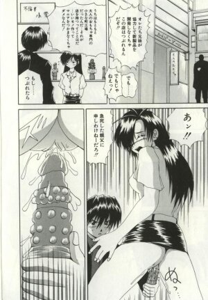 [Gekka Saeki] Ryoujoku Distraction - Page 152