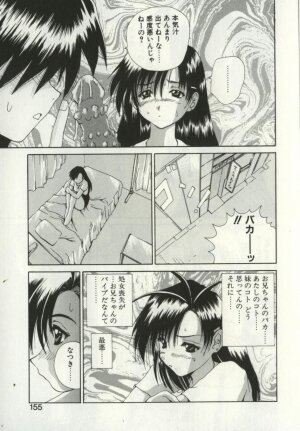 [Gekka Saeki] Ryoujoku Distraction - Page 153