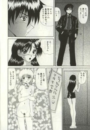[Gekka Saeki] Ryoujoku Distraction - Page 154