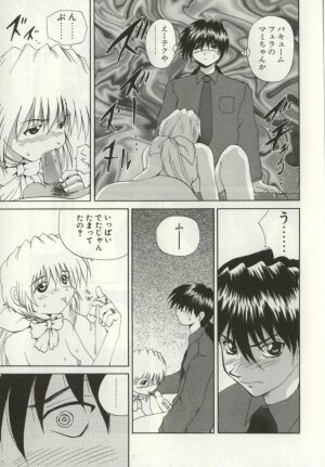 [Gekka Saeki] Ryoujoku Distraction - Page 155