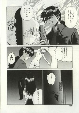 [Gekka Saeki] Ryoujoku Distraction - Page 156