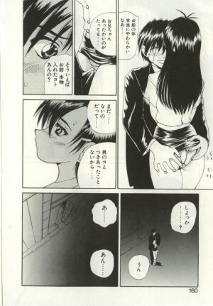 [Gekka Saeki] Ryoujoku Distraction - Page 158
