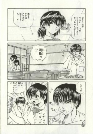 [Gekka Saeki] Ryoujoku Distraction - Page 166