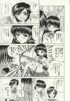 [Gekka Saeki] Ryoujoku Distraction - Page 167