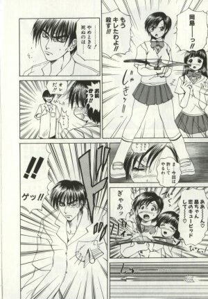 [Gekka Saeki] Ryoujoku Distraction - Page 168