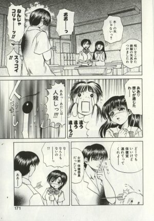 [Gekka Saeki] Ryoujoku Distraction - Page 169