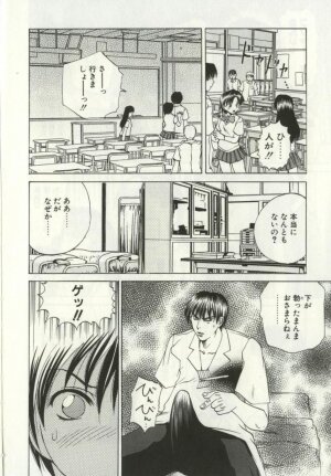 [Gekka Saeki] Ryoujoku Distraction - Page 170